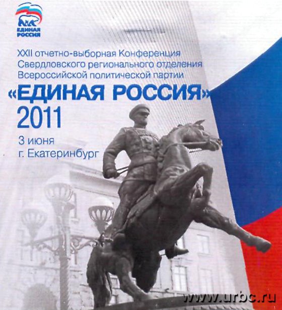 Свердловские единороссы решили поэксплуатировать образ легендарного маршала Георгия Жукова