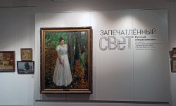 «Запечатленный свет»